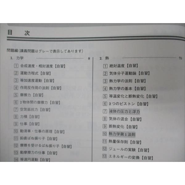 駿台 完答を目指す共通テスト物理 2023 冬期 ☆ 011m0C : ブックス