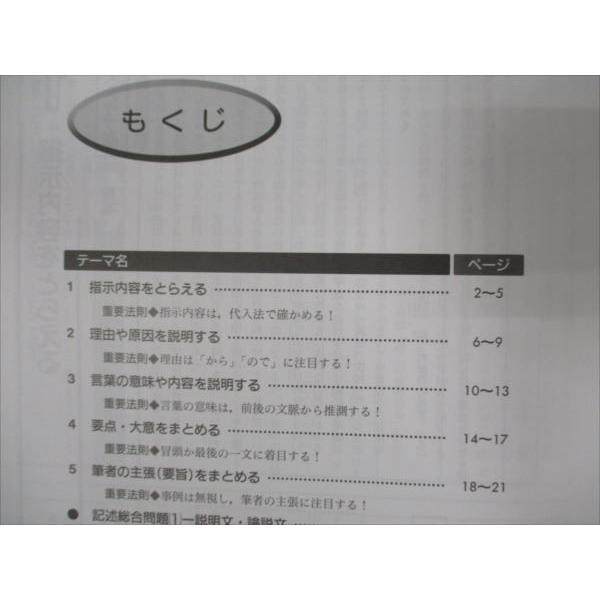 馬渕教室 中3年 記述問題・古典の完成 国語 2023 ☆ 007m2B : ブックス