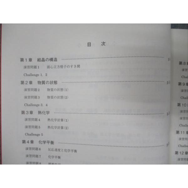 2023年駿台冬期講習 入試化学総点検(回答付) 駿台 入試化学総点検 2023 冬期 ☆ 009m0C : ブックスドリーム 学参
