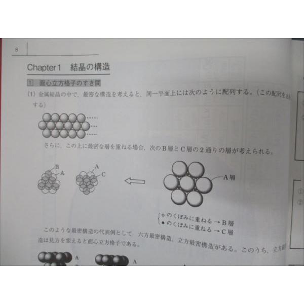 2023年駿台冬期講習 入試化学総点検(回答付) 駿台 入試化学総点検 2023 冬期 ☆ 009m0C : ブックスドリーム 学参