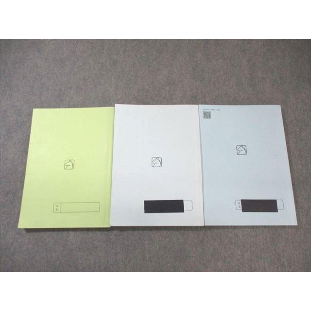 馬渕教室 テキスト まとめ売り 中1〜中3 本 馬渕教室 テキスト まとめ
