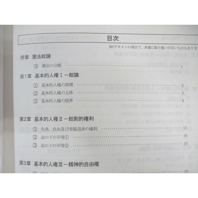 TAC 公務員 テキスト/講義ノート ミクロ経済学/行政法/国際関係など