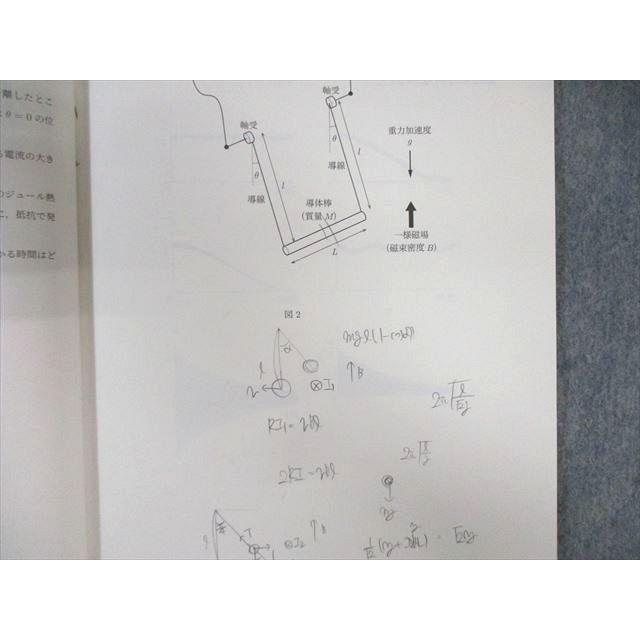 駿台 東大物理/プレ演習 資料集 2023 冬期/直前 計2冊 ☆ 018m0D