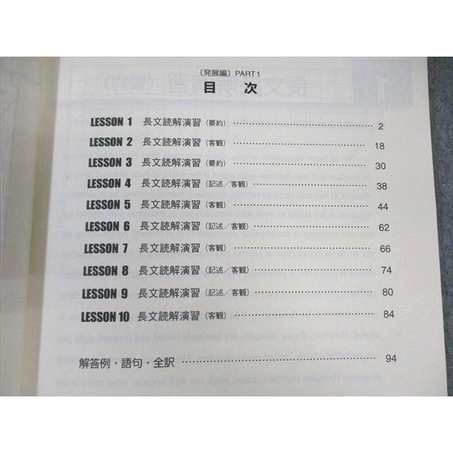 東進ハイスクール 西きょうじの飛翔のための英文読解講義(発展 東進ハイスクール 西きょうじの飛翔のための英文読解講義(発展