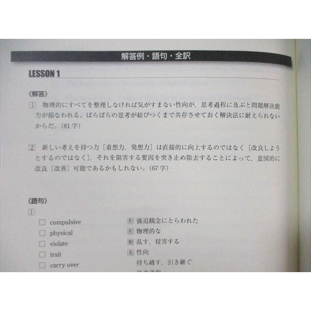 東進ハイスクール 西きょうじの飛翔のための英文読解講義(発展 東進ハイスクール 西きょうじの飛翔のための英文読解講義(発展