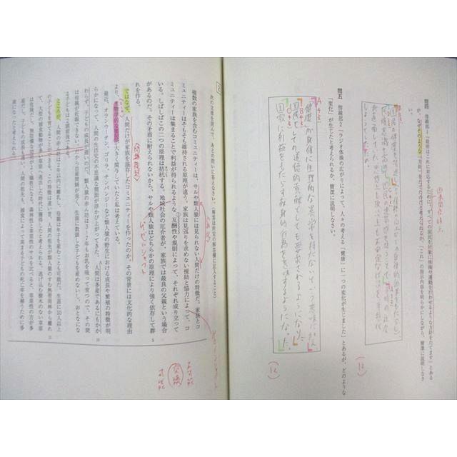 東進　現代文　古文のまとめ ハイレベルトレーニングなど 東進 高2 ハイレベル現代文トレーニング Part1/2 テキスト通年セット