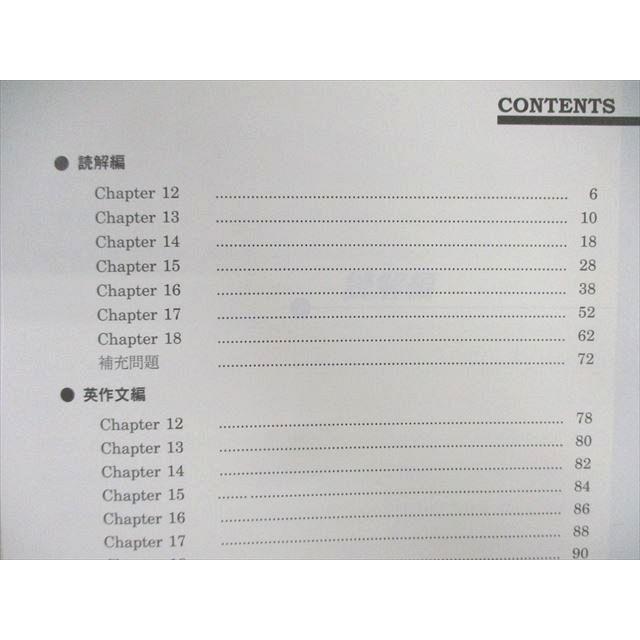 駿台 選抜英語総合 テキスト通年セット 【テスト計3回分】 2022 計2冊
