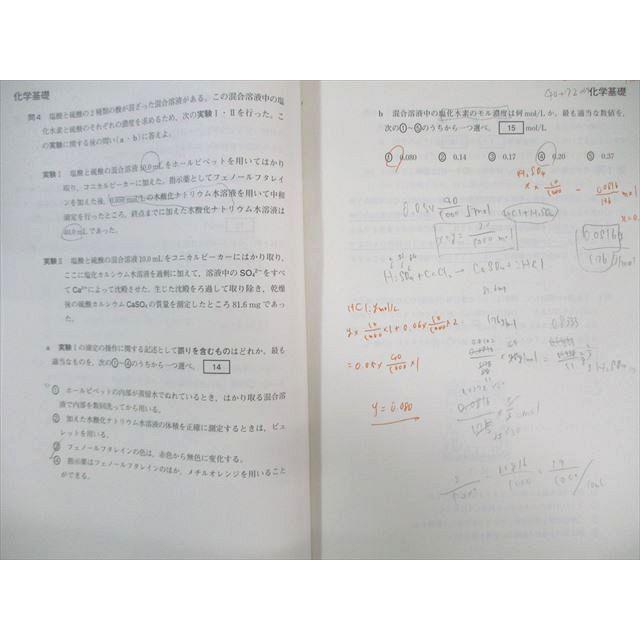 駿台/ベネッセ 第3回 マーク模試 2023年11月 英語/数学/国語/理科/地歴