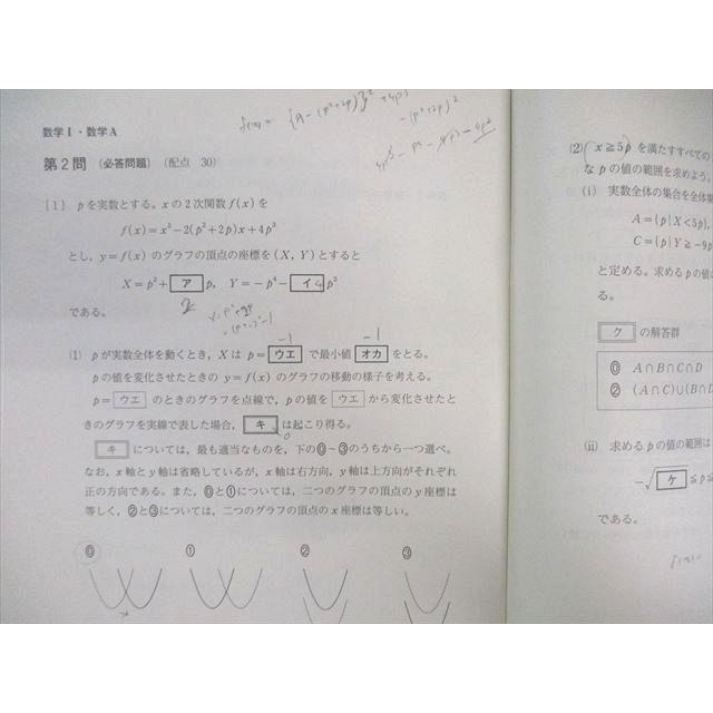 河合塾 第3回 全統共通テスト模試問題 2022 英語/数学/国語/理科/地歴