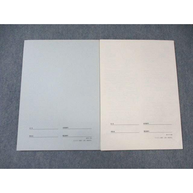 SEG (科学的教育グループ) 大学入試基本演習(数I・II自習編)/(数III