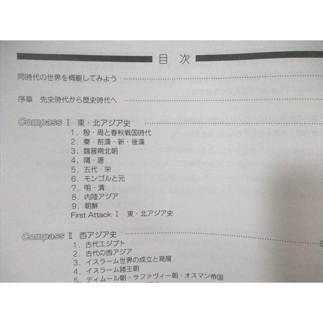 駿台 センター世界史/問題集 通年セット 2017 計2冊 ☆ 030S0B