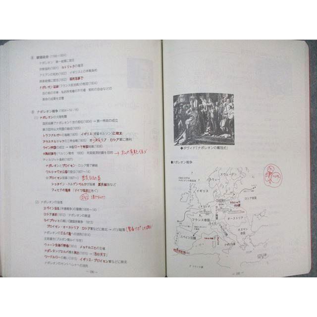 駿台 センター世界史/問題集 通年セット 2017 計2冊 ☆ 030S0B