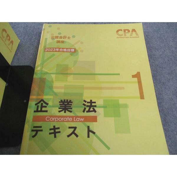 CPA会計学院 公認会計士講座 企業法 テキスト/短答対策問題集/他 2023