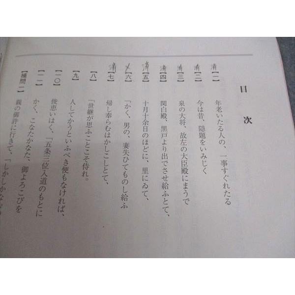 駿台 古文S 講読編 テキスト 2023 不破真衣 ☆ 013m0C : ブックス