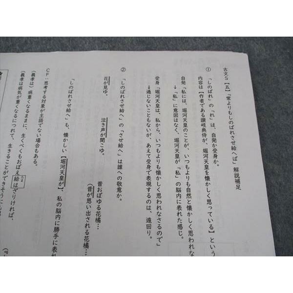 駿台 古文S 講読編 テキスト 2023 不破真衣 ☆ 013m0C : ブックス
