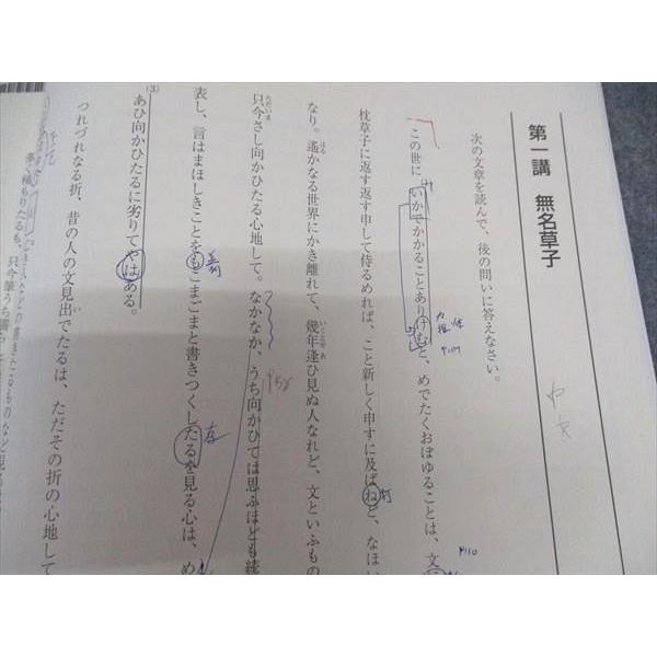 東進 吉野敬介の的中パワーアップ古文 標準編 Part1〜4 テキスト 通年