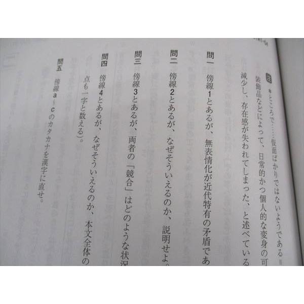 Z会 ZStudy 国語 東大文系 東京大学 2023年12月〜2024年2月 未使用 計6