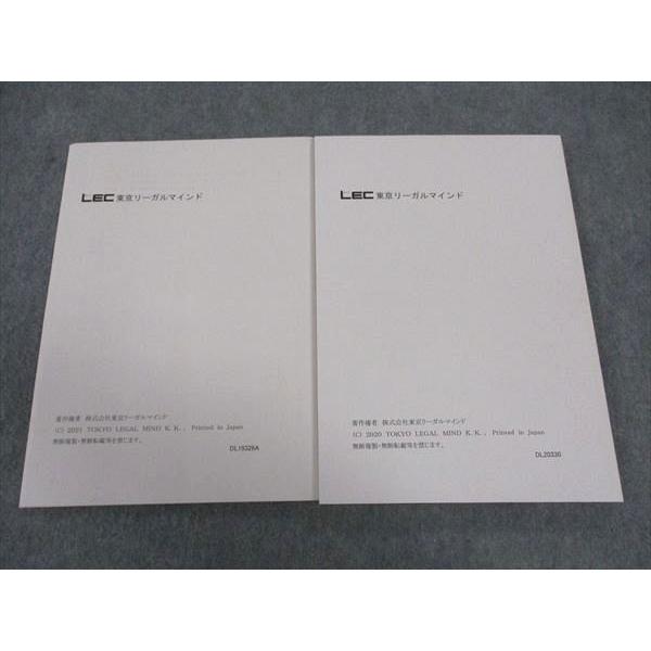 LEC東京リーガルマインド SPI対策テキスト・基礎編 言語/非言語分野