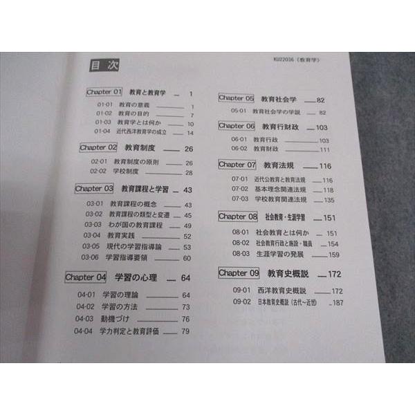 LEC東京リーガルマインド 公務員試験 国家総合職 Kマスター 教育学