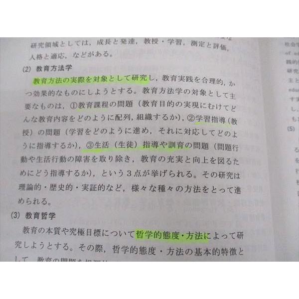 LEC東京リーガルマインド 公務員試験 国家総合職 Kマスター 教育学