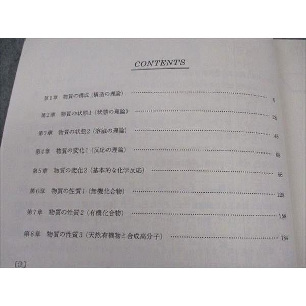 駿台 阪大化学 入試対策問題集/解答解説集 2015 計2冊 ☆ 021S0C