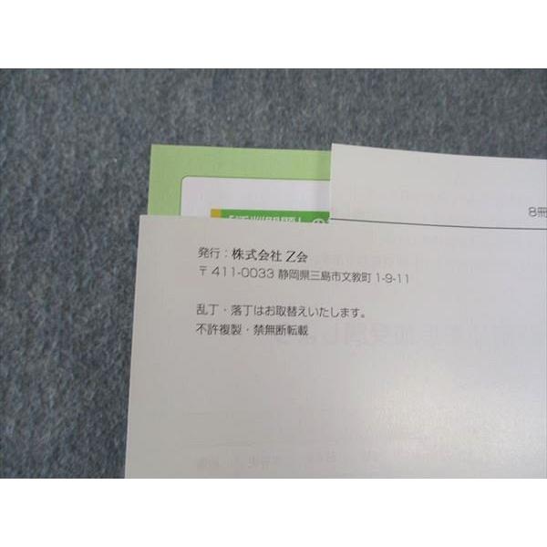 Z会 ZStudy 化学 東大 東京大学 2023年3月〜2024年2月 通年セット 計24