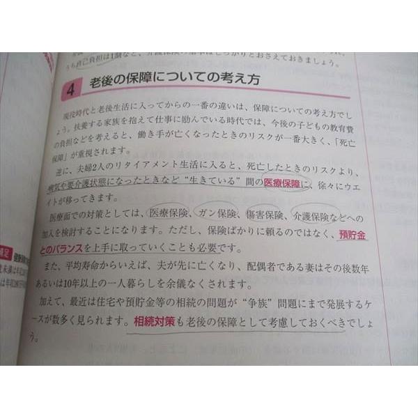 U-CAN/ユーキャン ファイナンシャルプランナー講座 1〜6/FP総論/他 未