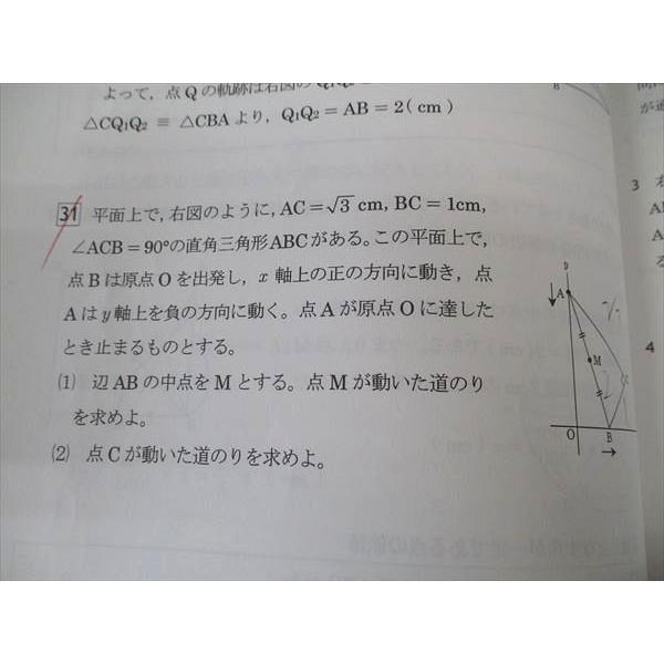 馬渕教室 SSS TEXT 中学3年 数学 1-4 馬渕教室 SSS TEXT 中学3年 数学 1-4 - メルカリ