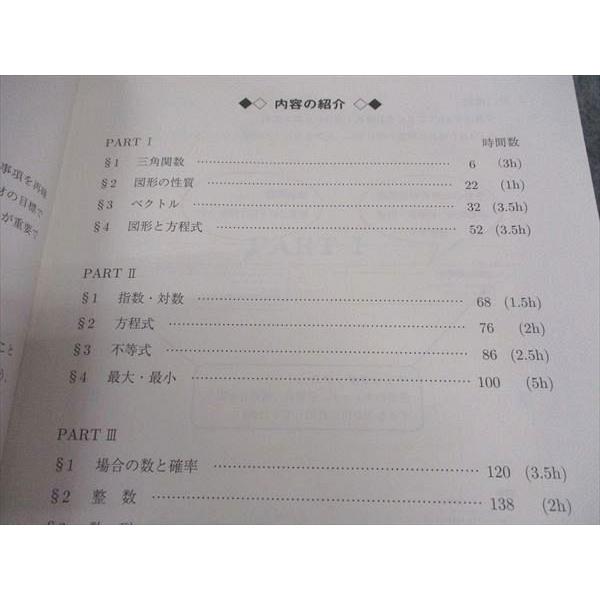 駿台 高3 難関数学(IAIIB) テキスト通年セット 2023 計2冊 036M0D 駿台 高3難関数学(IAIIBIII) テキスト 通年セット 状態良い 2023 計2冊