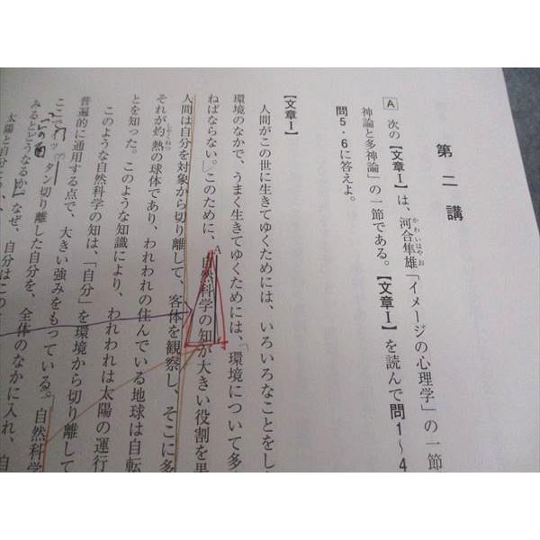 河合塾 現代文/古文/漢文総合/他 京大コース 京都大学 テキスト 通年