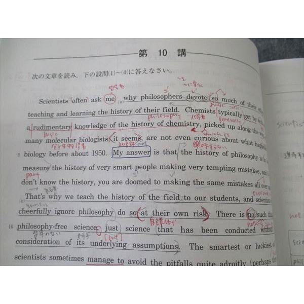 河合塾】『京大英文解釈 刀禰泰史先生 第1講授業ノート』 +α 河合塾】『