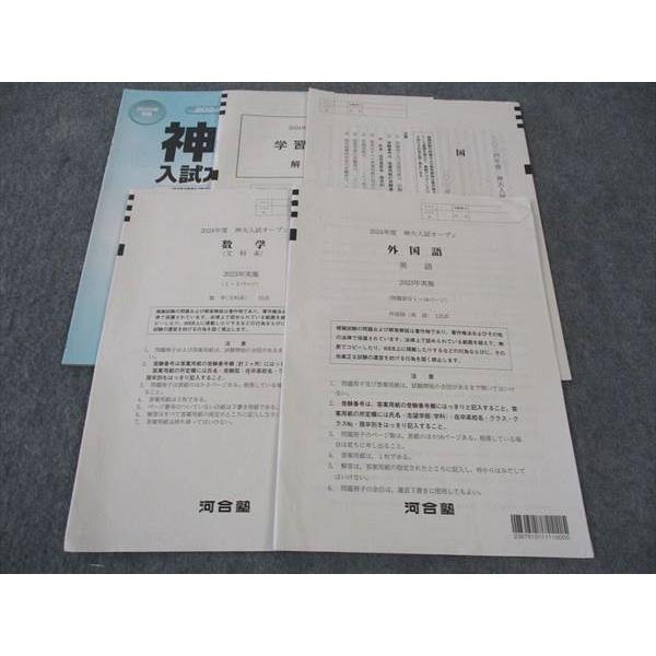 駿台神戸大プレ理系数学、英語、物理、化学