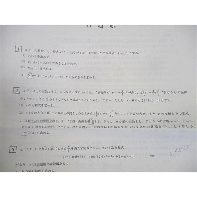 河合塾 名古屋大学 2024年度 第2回 名大入試オープン 2023年秋期実施