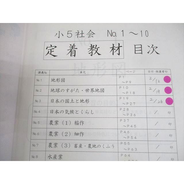 浜学園　新5年　理科 社会　浜ノート　未使用 浜学園 小5 社会 定着教材 浜ノート 第1分冊 通年セット 2021 計4冊