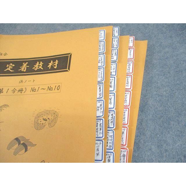 浜学園　新5年　理科 社会　浜ノート　未使用 浜学園 小5年 春期/夏期講習/浜ノート 理科 2023 計4冊 ☆ 015S2D