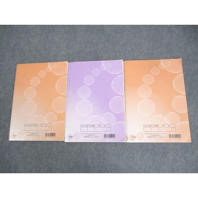 河合塾 国公立大古文/実戦演習 テキスト通年セット 2023 計3冊