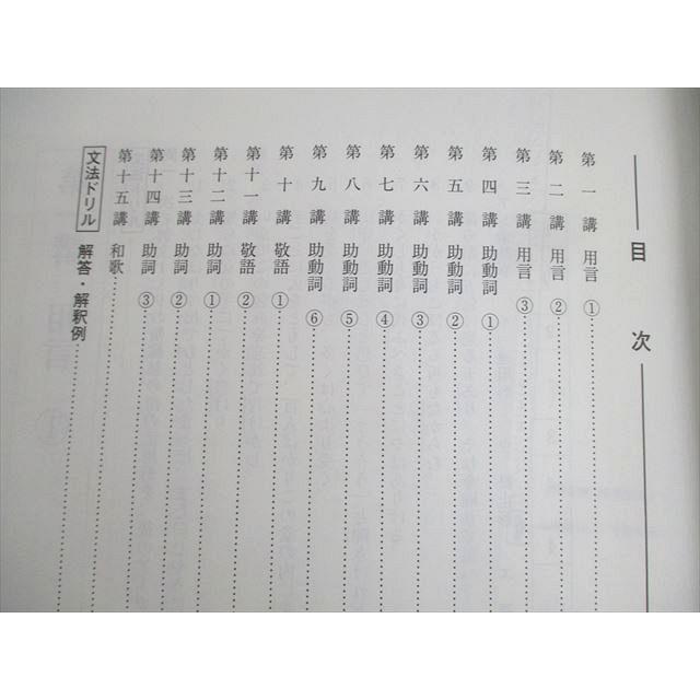 河合塾 国公立大古文/実戦演習 テキスト通年セット 2023 計3冊