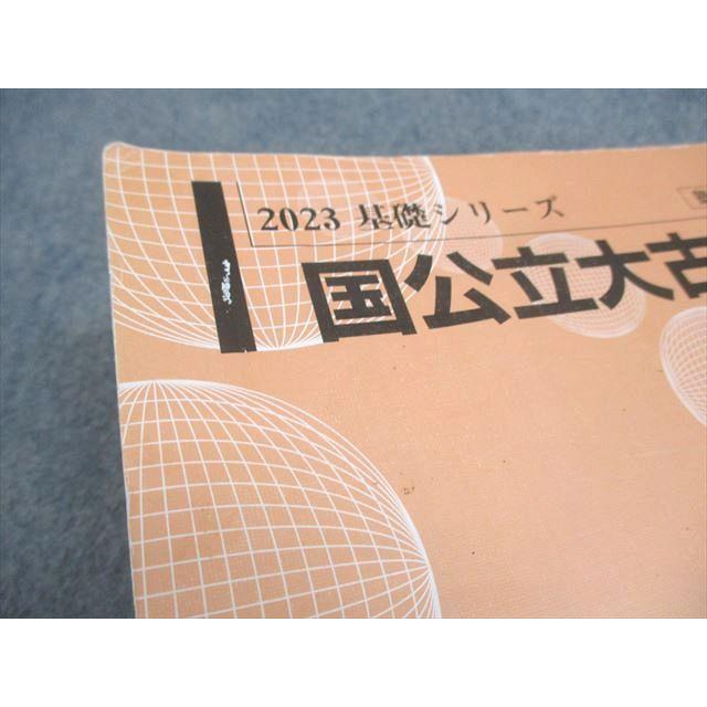 河合塾 国公立大古文/実戦演習 テキスト通年セット 2023 計3冊