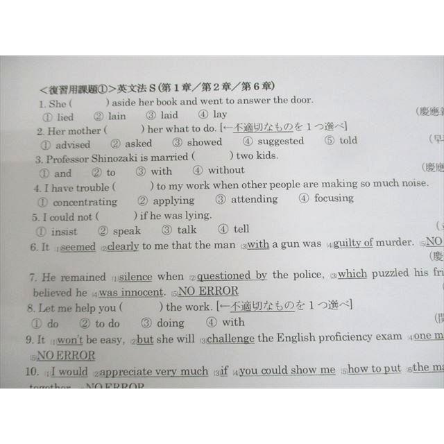 駿台 英語 英文法/実戦S テキスト通年セット 2023 計2冊 田上芳彦