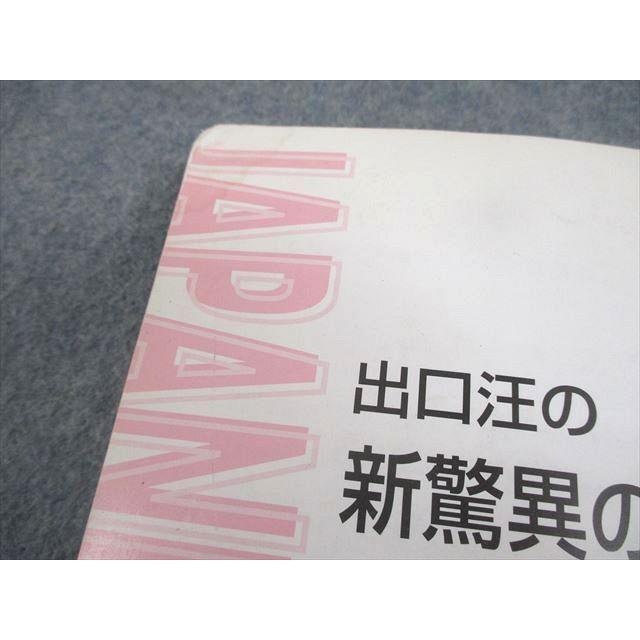 東進 出口汪の新驚異の論理力強化トレーニング Part1/2 論理/解法 