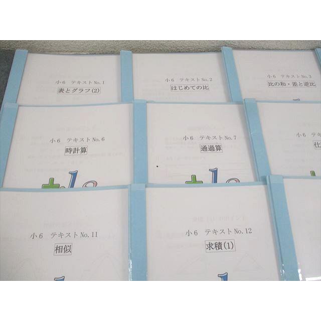 フォトン算数クラブ 小6 算数 テキストNo.1〜15 表とグラフ フォトン算数クラブ 小6 算数 テキストNo.1〜15 表とグラフ