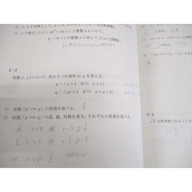 河合塾 東京/京都大学 東大/京大/医学部/トップレベル理系コース 数学1
