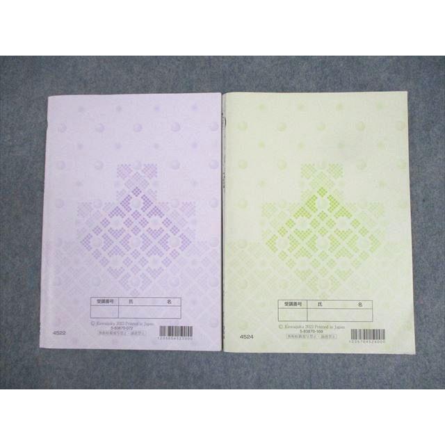 河合塾 京都大学 京大理系国語 テキスト 2023 夏期/冬期 計2冊 荻原
