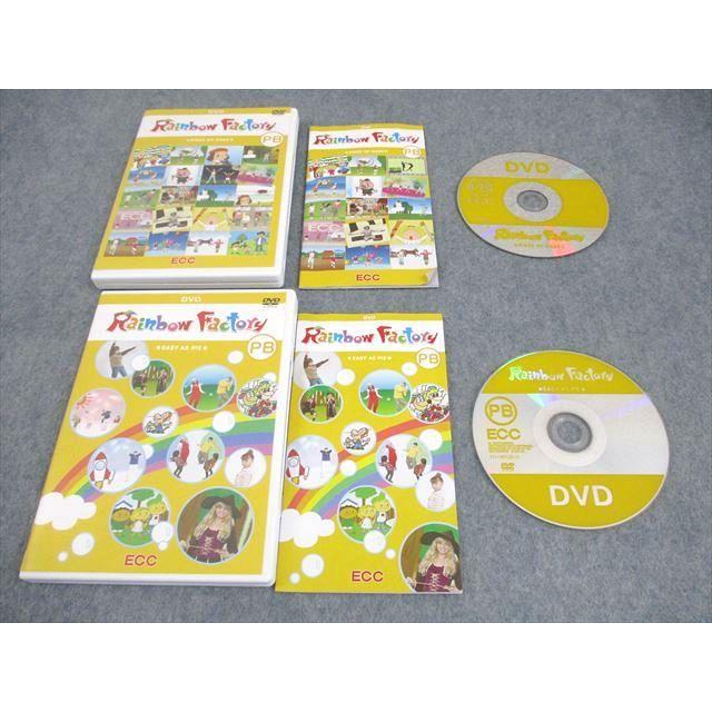 ECCジュニア Rainbow Factory PB EASY AS PIE/PIECE OF CAKE DVD2枚 