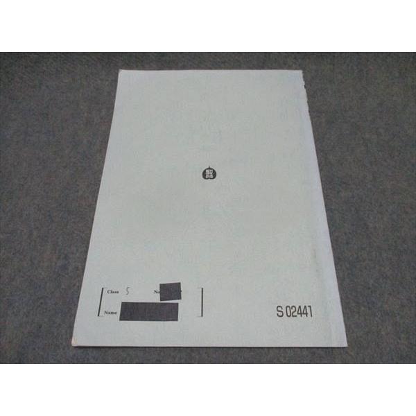 駿台 この夏極める数学III テキスト 2022 雲幸一郎 ☆ 005s0C
