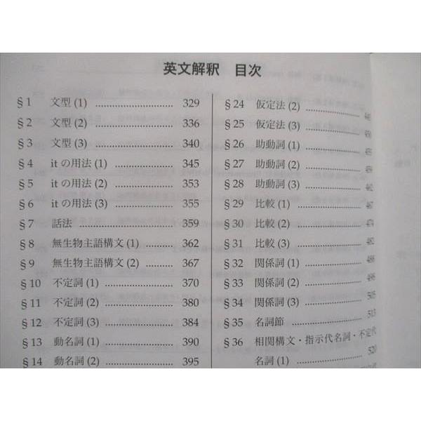 鉄緑会 高2英語 英語実戦講座確認シリーズ テキスト 2022 ☆ 020m0D
