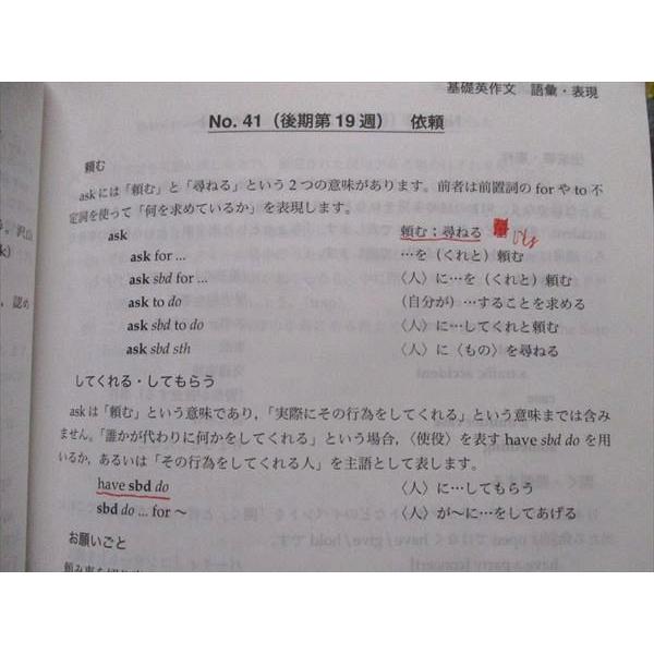鉄緑会 高2英語 英語実戦講座確認シリーズ テキスト 2019 ☆ 025m0D