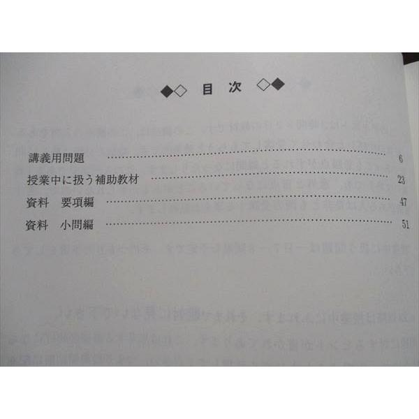 駿台 高3 整数の完全攻略 テキスト 状態良い 2022 杉山義明 ☆ 005s0C