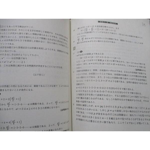 駿台 高3 整数の完全攻略 テキスト 状態良い 2022 杉山義明 ☆ 005s0C
