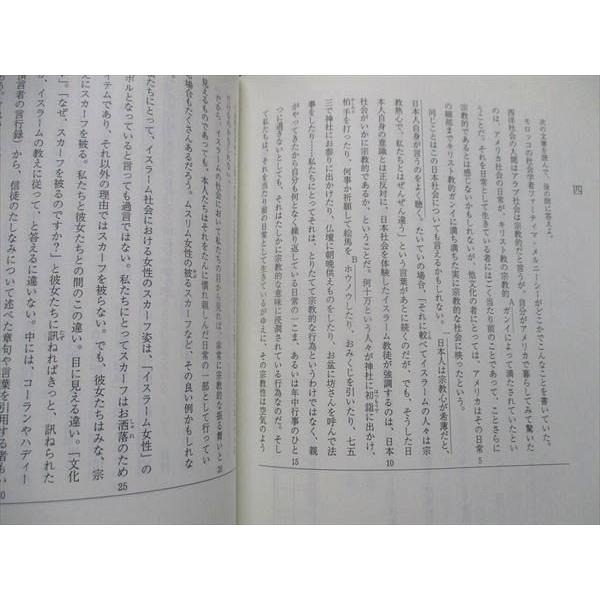 代ゼミ 酒井敏行のハイレベル現代文 テキスト 未使用 2019 夏期直前